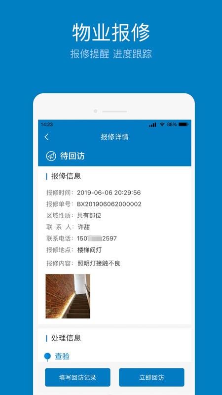 欣助手软件截图3
