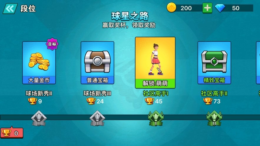 天天羽毛球破解版无限钻石最新版截图1