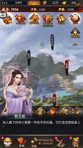 三国后官传正版