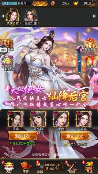 三国后官传手游截图3
