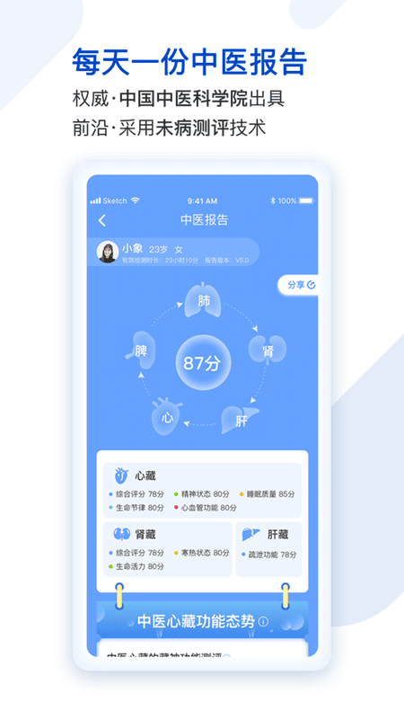 医健购app下载