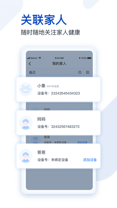 医健购管家截图1