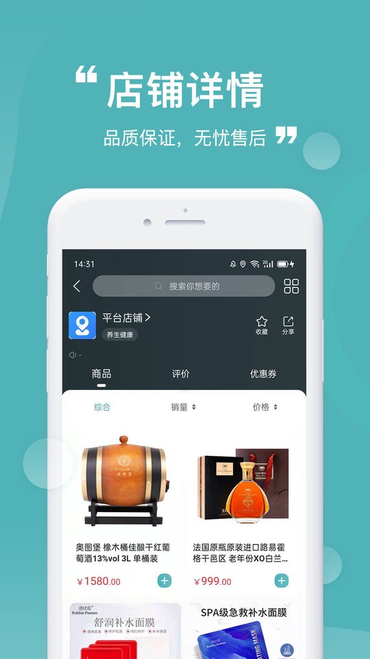 益民生活最新版截图1