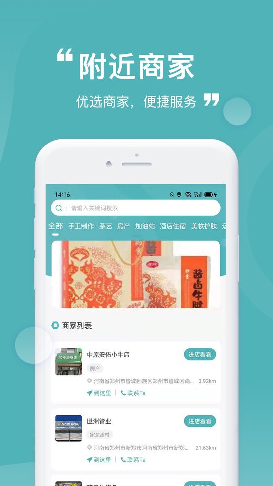 益民生活最新版截图2