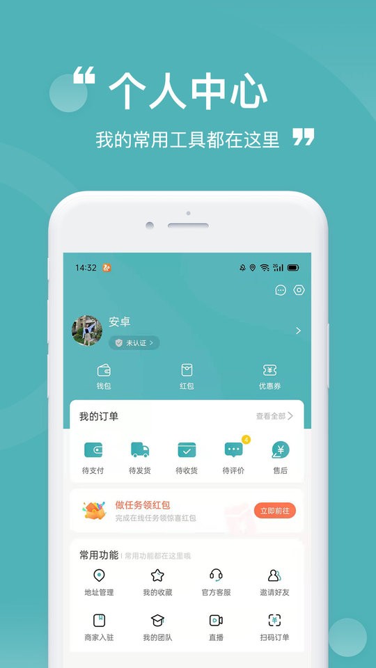 益民生活最新版截图3