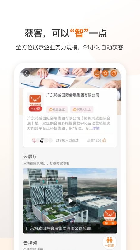 云展动力官方版截图2