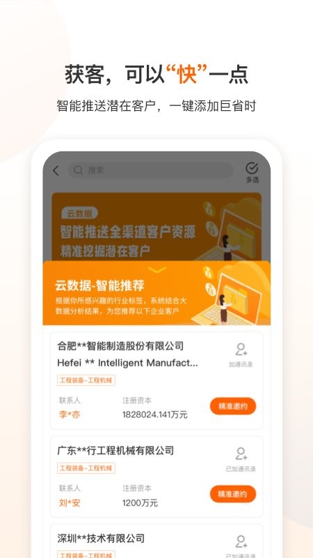 云展动力官方版截图4
