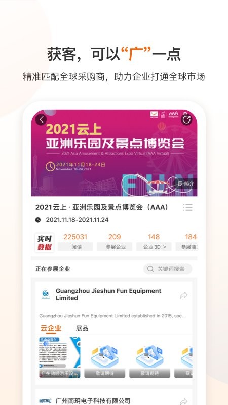 云展动力官方版截图5