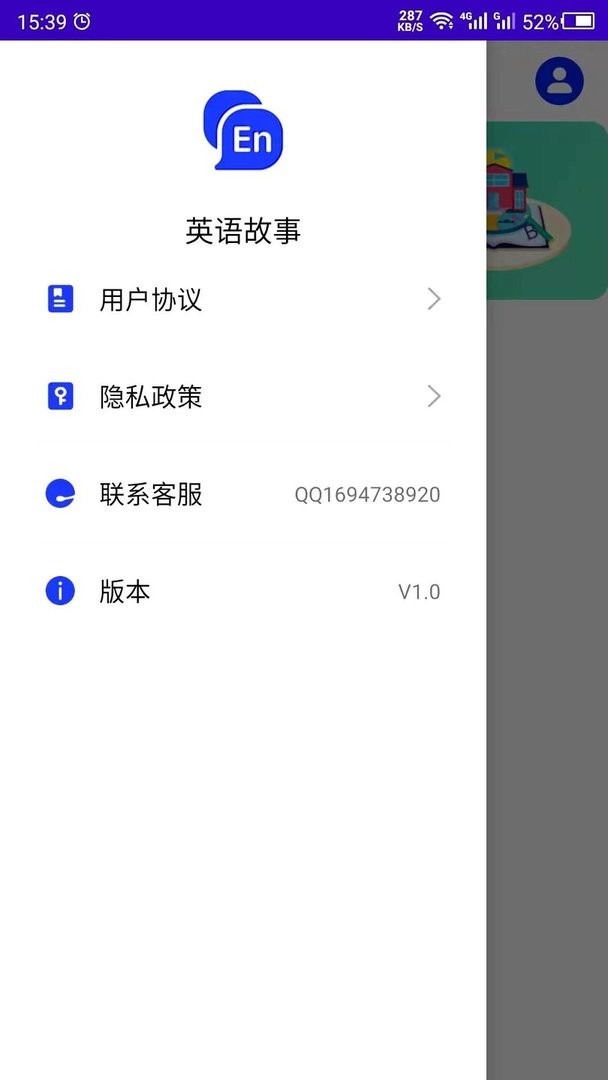 英语故事软件截图3