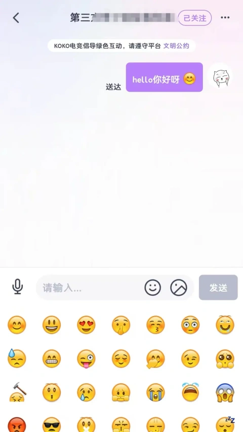 KOKO电竞平台app截图1