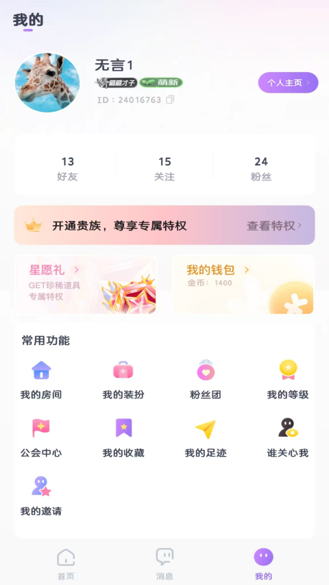 KOKO电竞平台app截图2