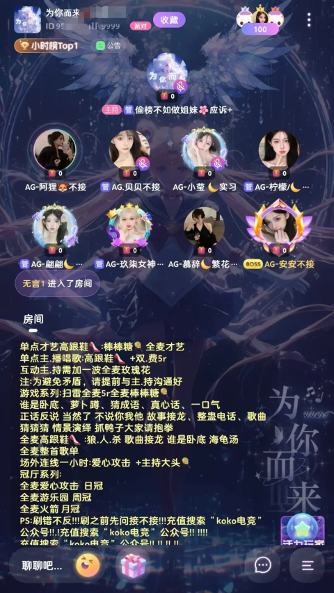KOKO电竞平台app截图4