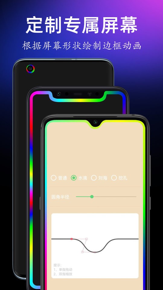 手持弹幕宝手机版截图2