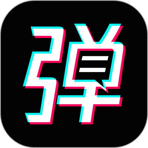 手持弹幕宝手机版v1.6.0