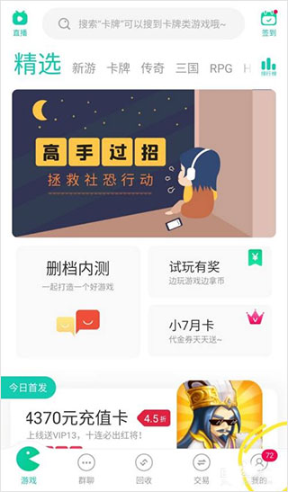 小七官方正版