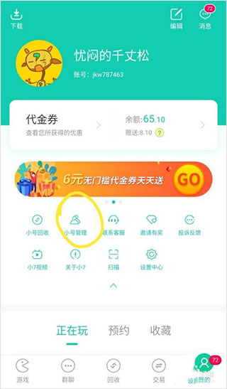 小七官方正版