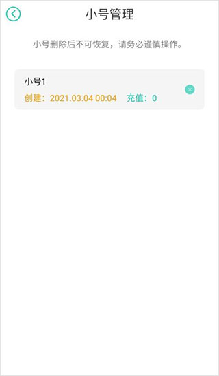 小七官方正版