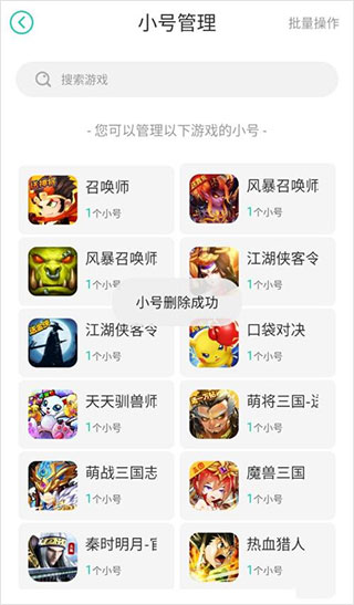 小七官方正版