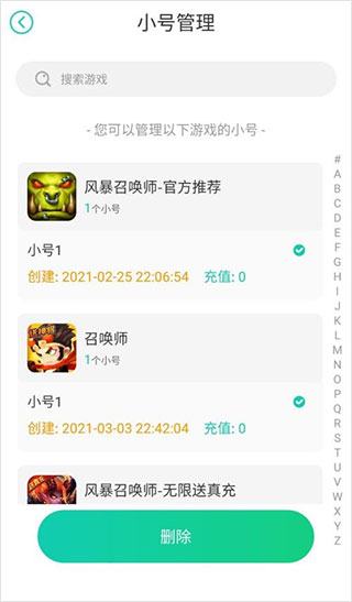 小七官方正版