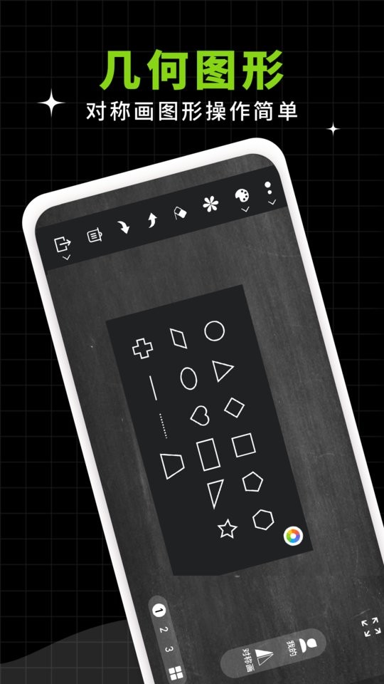 小白黑板app下载
