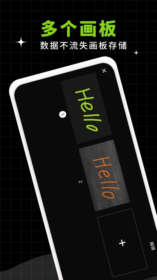 小白黑板最新版截图2