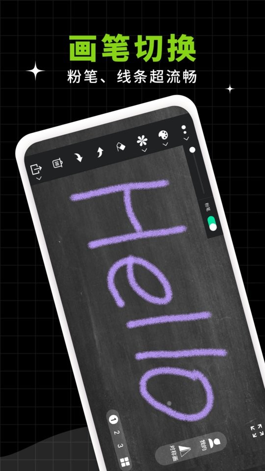 小白黑板最新版截图3