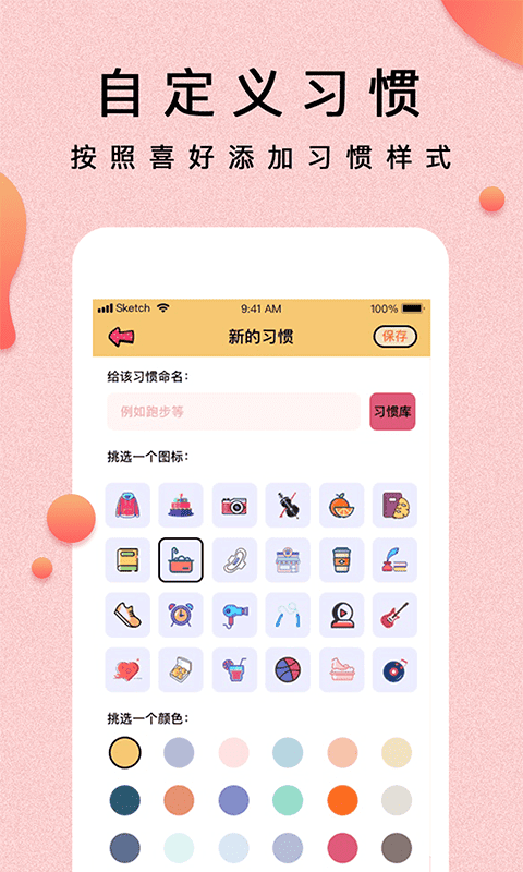 提醒小秘书最新版截图2