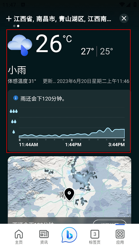 微软Start手机app