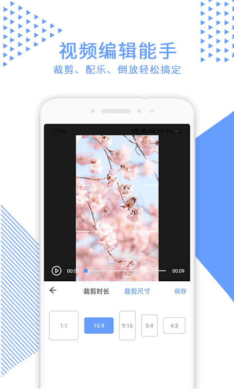 视频裁剪软件截图1