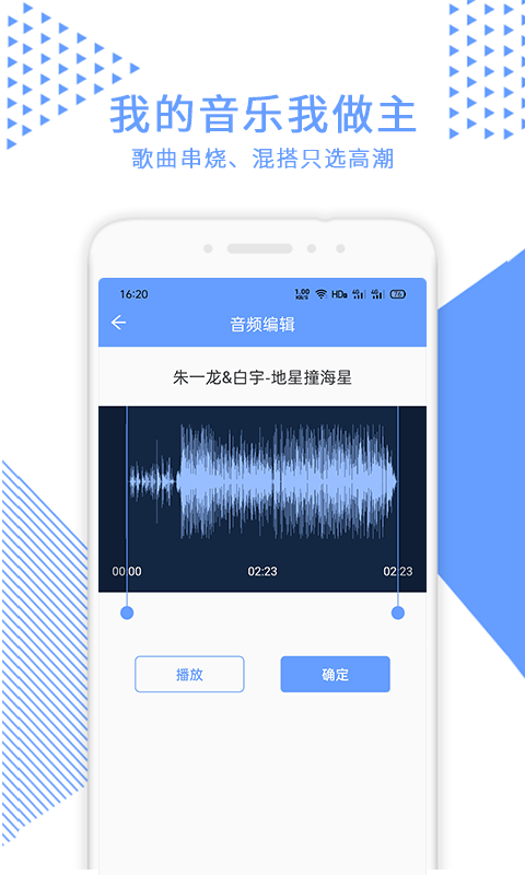 视频裁剪软件截图3