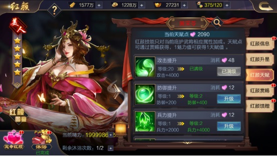 攻城天下qq版