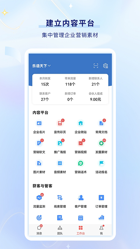 乐语易购app截图2
