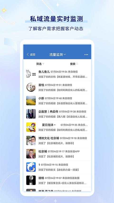 乐语易购app截图3