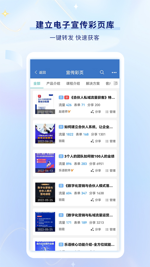 乐语易购app截图4