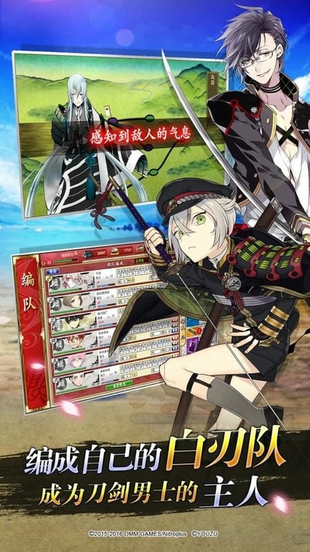 刀剑乱舞online官方版