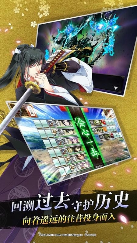 刀剑乱舞online手游截图1