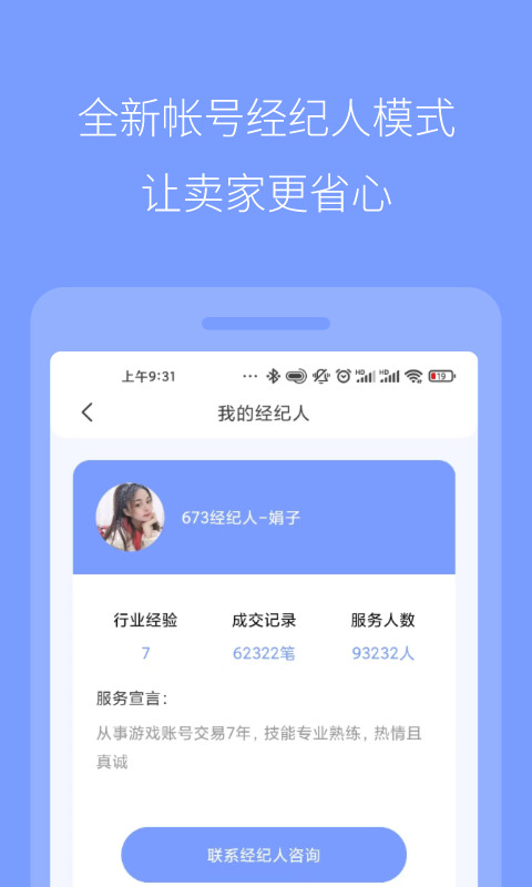 673交易平台截图2