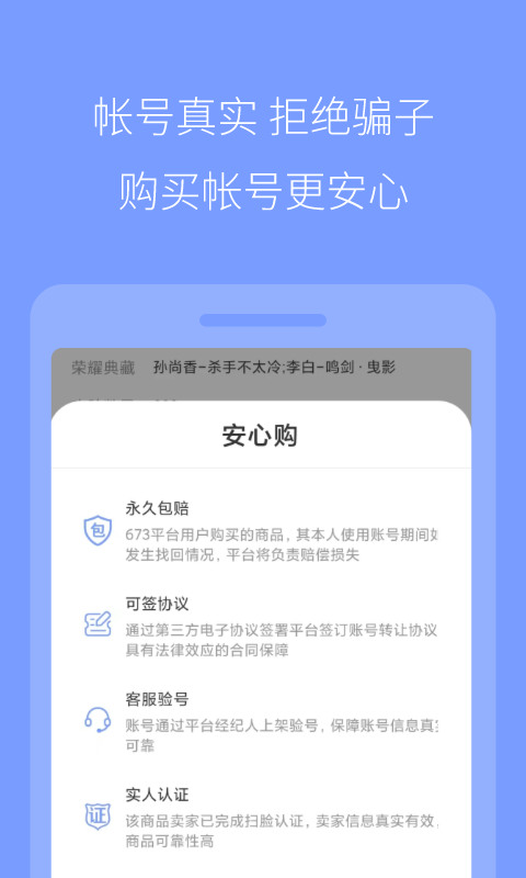 673交易平台截图3