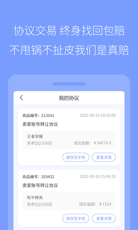 673交易平台截图4