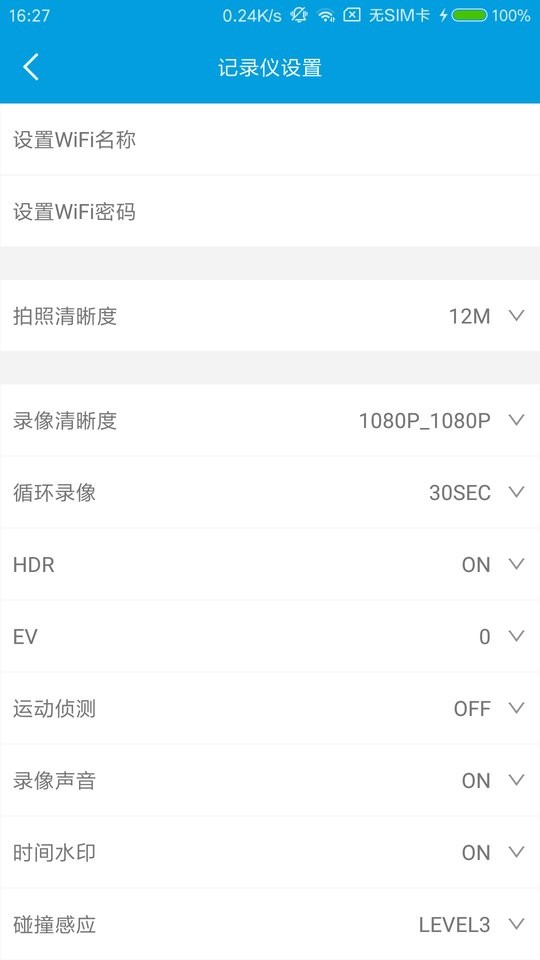 ucam行车记录仪app下载