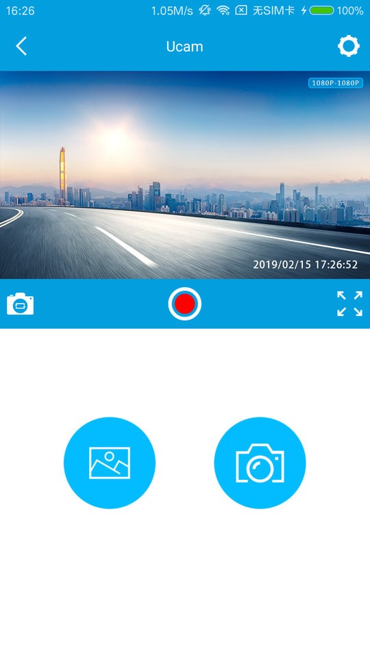 ucam车机版软件截图1
