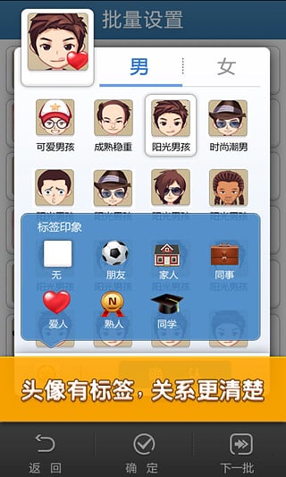 多趣头像手机版截图1