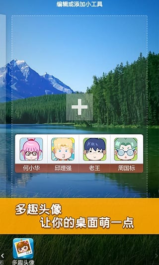 多趣头像手机版截图2