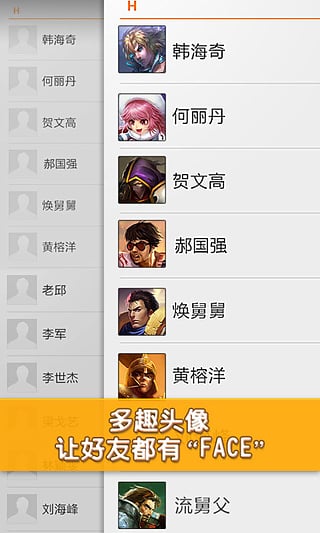 多趣头像手机版截图3