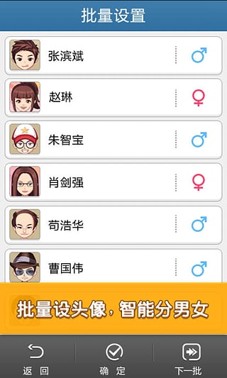 多趣头像手机版截图4