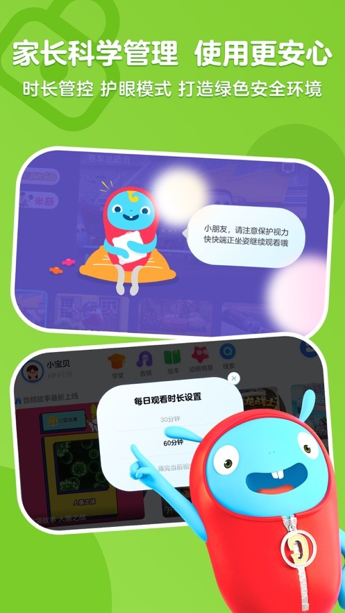 小小优酷app(优酷儿童版)截图2