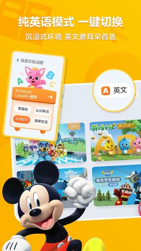 小小优酷app(优酷儿童版)截图4