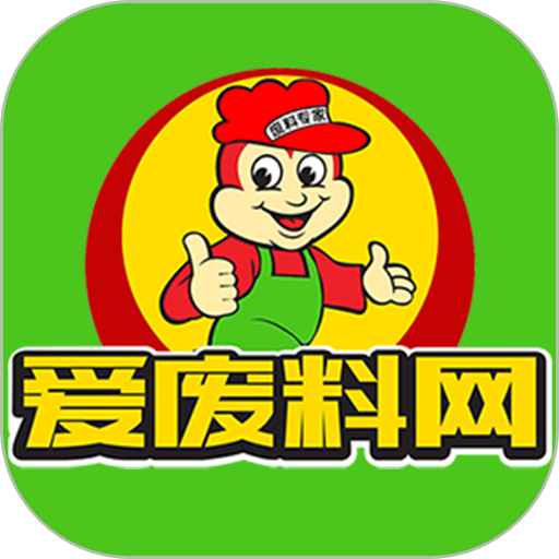爱废料网客户端v8.2.4