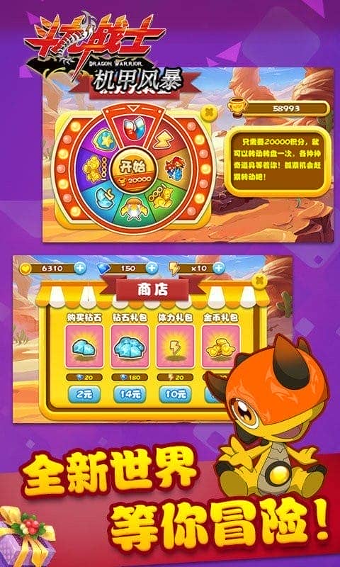 斗龙战士之机甲风暴完整版截图2