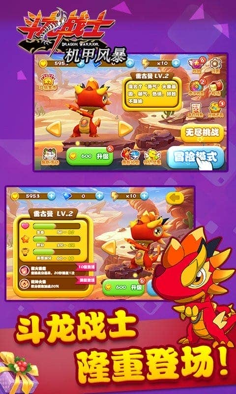 斗龙战士之机甲风暴完整版截图3